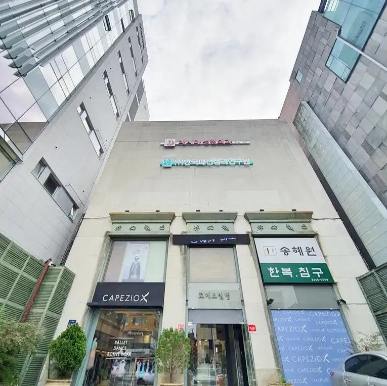 [Korea Fashion Psychology Institute] Personal Color Analysis & Make up